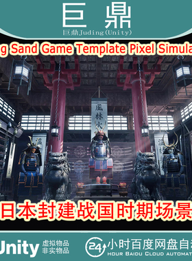 Unity Feudal Japan Warroom2.0 HDRP2021.3.6f1日本封建战国时期