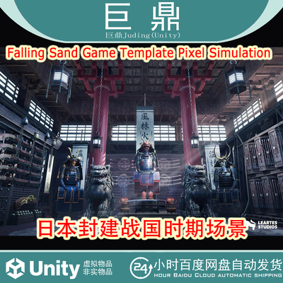 Unity Feudal Japan Warroom2.0 HDRP2021.3.6f1日本封建战国时期