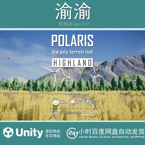 Unity Polaris Highland Low Poly Terrain Editor 3.5.2 包更
