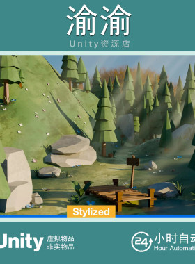 Unity Low Poly Nature Pack -assets model 1.0 低多边形自然包