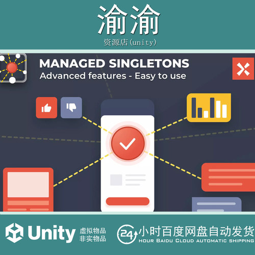 Unity Managed Singletons 3.1.0_调试开发管理单人组实用工具