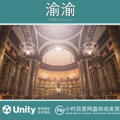 Unity Church Cathedral 1.0 中世纪古典大教堂内部场景