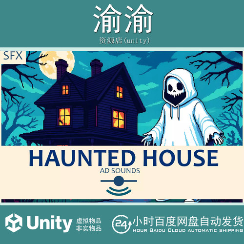 Unity Haunted House - SFX 4.0 恐怖音效包