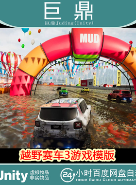 Unity Offroad Racing 3 v3.2 越野赛车3游戏模版