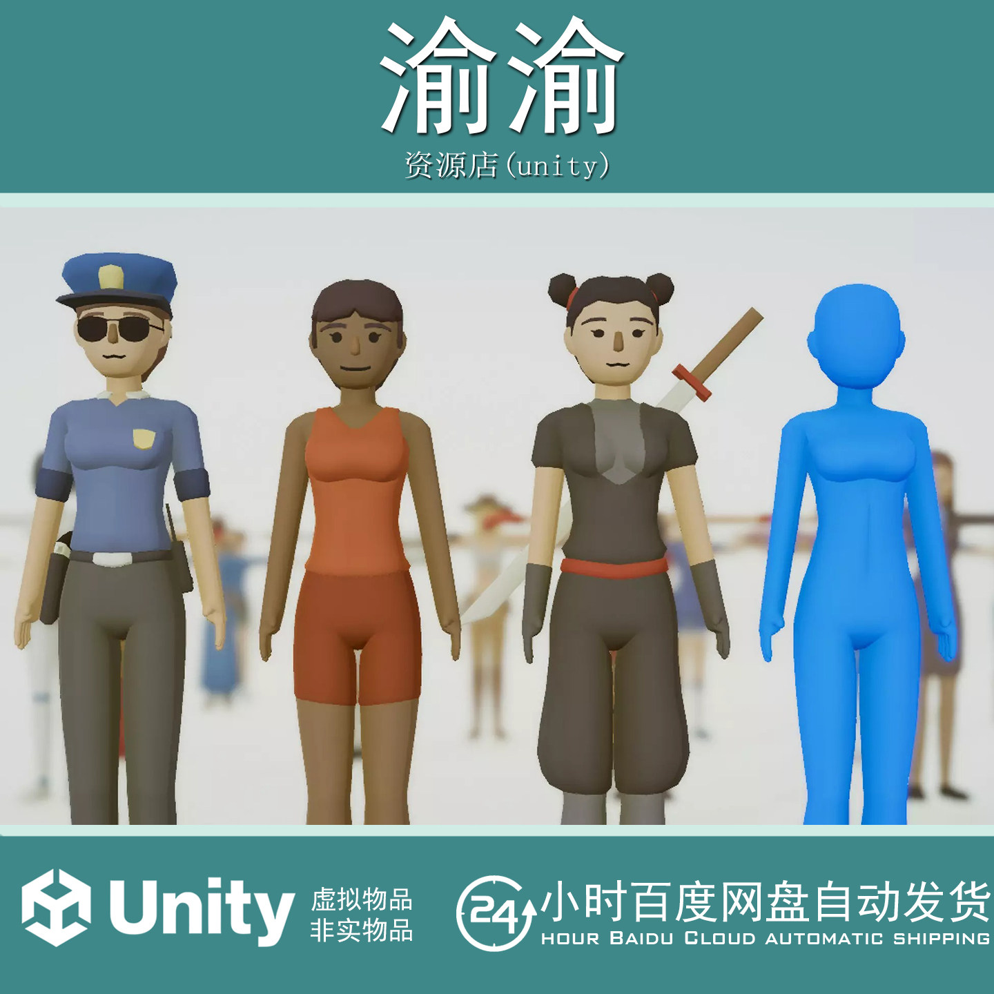 Unity Hyper-Casual Characters Professions Male Female1.1男女