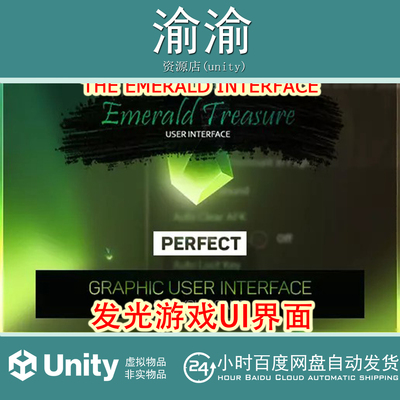 Unity GUI Emerald Treasure THE EMERALD  1.0 发光游戏UI界面