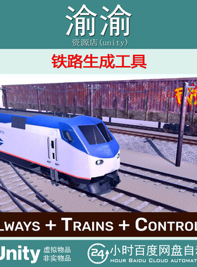 Unity Railway Constructor  1.1.1  铁路生成工具