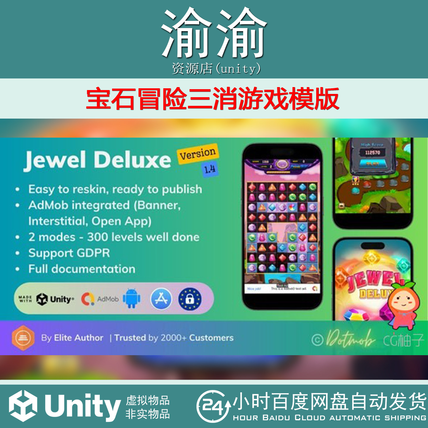 Unity Jewel Deluxe Unity Complete Project 1.0 宝石三消游戏