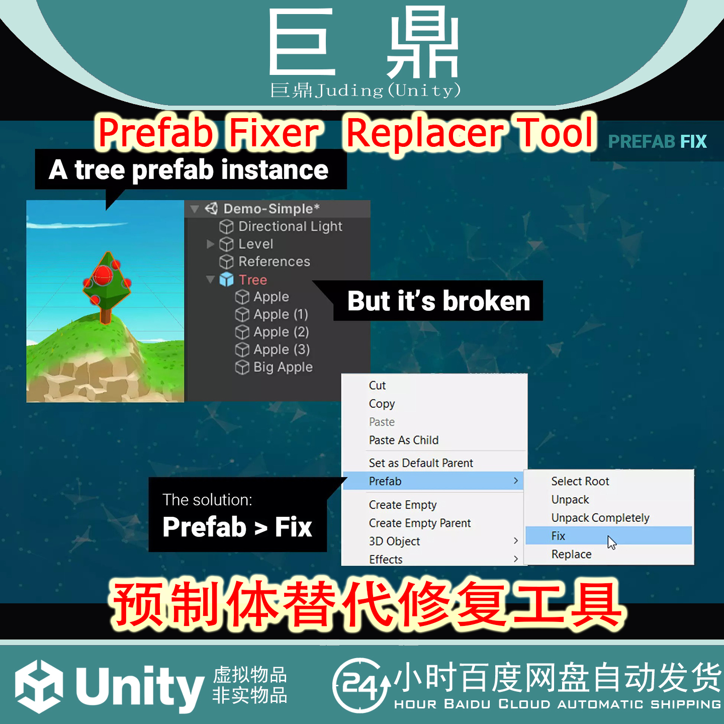 Unity Prefab Fixer  Replacer Tool 1.2.3 预制体替代修复工具