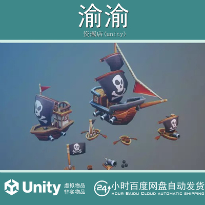 Unity Pirate Ships 1.2 通海盗船战 船模型素材资源包