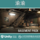 Basement Worshop Environment Unity 1.0 地下室工作室环境