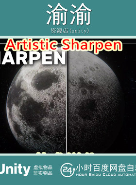 Unity Artistic Sharpen 3.0.1  虚拟现实艺术锐化