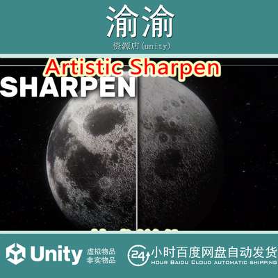 Unity Artistic Sharpen 3.0.1  虚拟现实艺术锐化