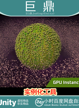 Unity  GPU Instancer Pro  0.9.18 实例化工具