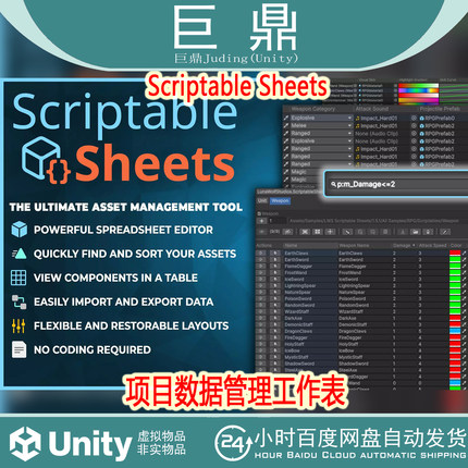 Unity Scriptable Sheets v1.8.0 数据管理工具表化资源集成脚本