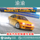 2.0 Unity 汽车控制器 Controller Pro Realistic Car