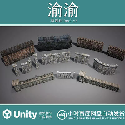 Unity Fences and Gates VOL.2  1.0 篱笆与大门第二卷