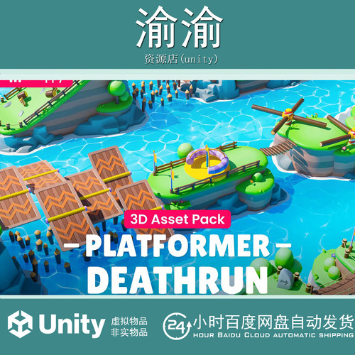Unity Platformer Deathrun Low Poly 3D Models Pack 2.1 关卡