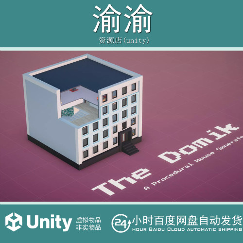 Unity The Domik  A Procedural House Generator 1.01 房屋生成
