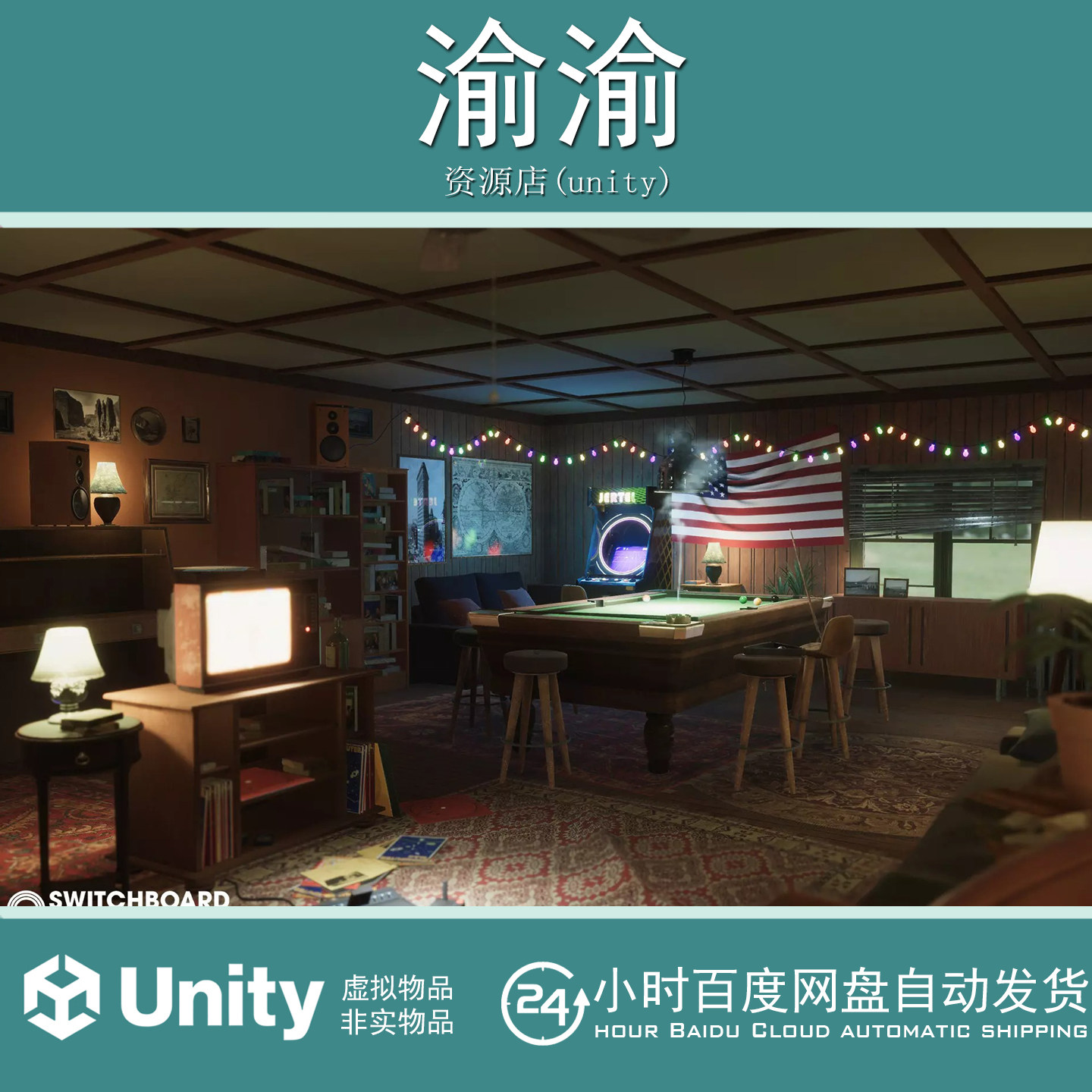 Unity Board Game Room Interior 1.0 复古欧美客厅桌球室内场景