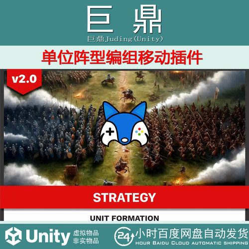 Unity Unit Formation 2.3.0 包更新 单位阵型编组移动插件