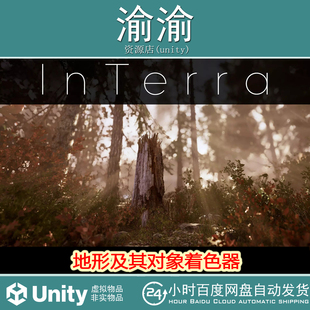 for Shaders Terrain its 4.6.1包更新 Unity Objects InTerra