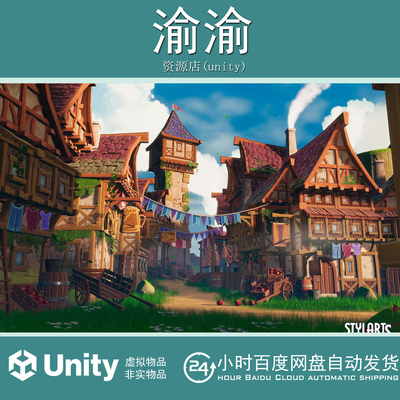 Unity Modular Stylized Medieval Town 1.0 中世纪梦幻小镇