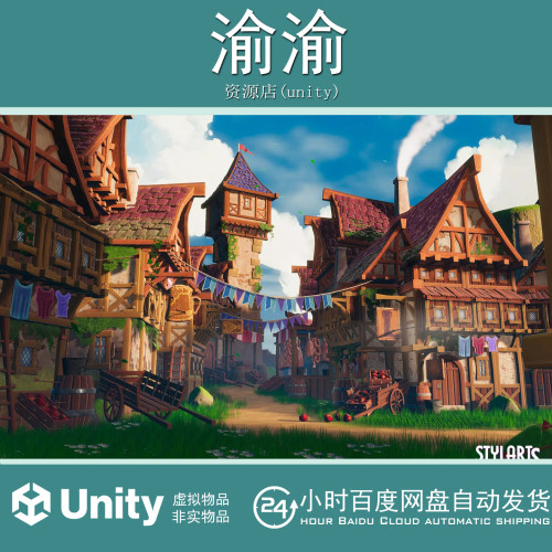 Unity Modular Stylized Medieval Town 1.0 中世纪梦幻小镇