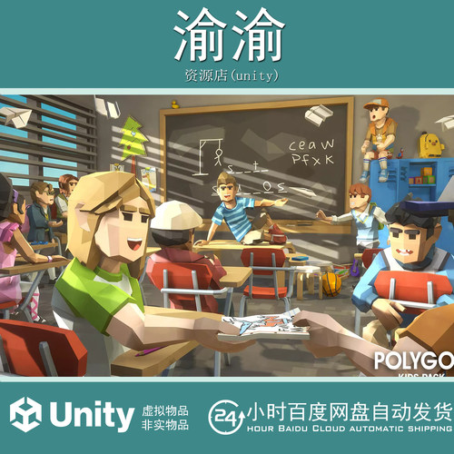 Unity POLYGON Kids Pack Art by Synty  1.1.2 低模儿童游乐园