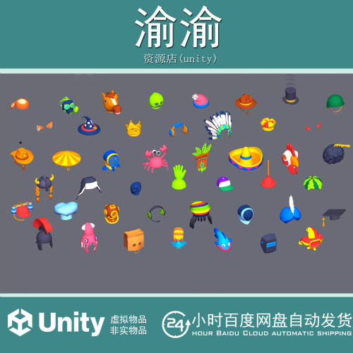 Unity 3D Hyper-Casual Hats1.0.0 超休闲帽子头饰火柴人游戏素材