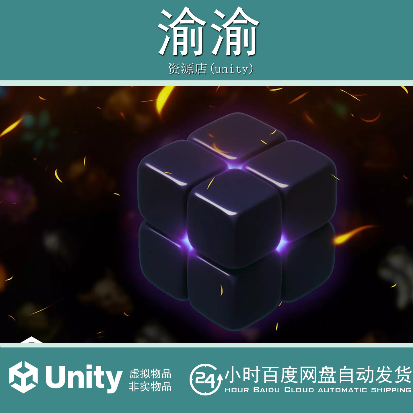 Unity Spark Game Creation Framework 1.5 游戏制作框架工具