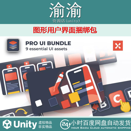 Unity PRO UI Bundle Fast and easy UIUX 1.1.0 图形用户界面
