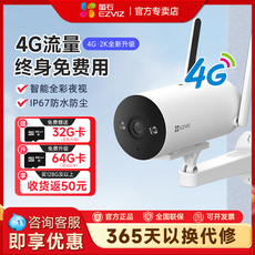 4g/5g摄像头