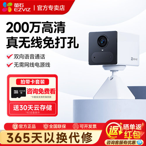 CB2无线免插电免打孔充电监控