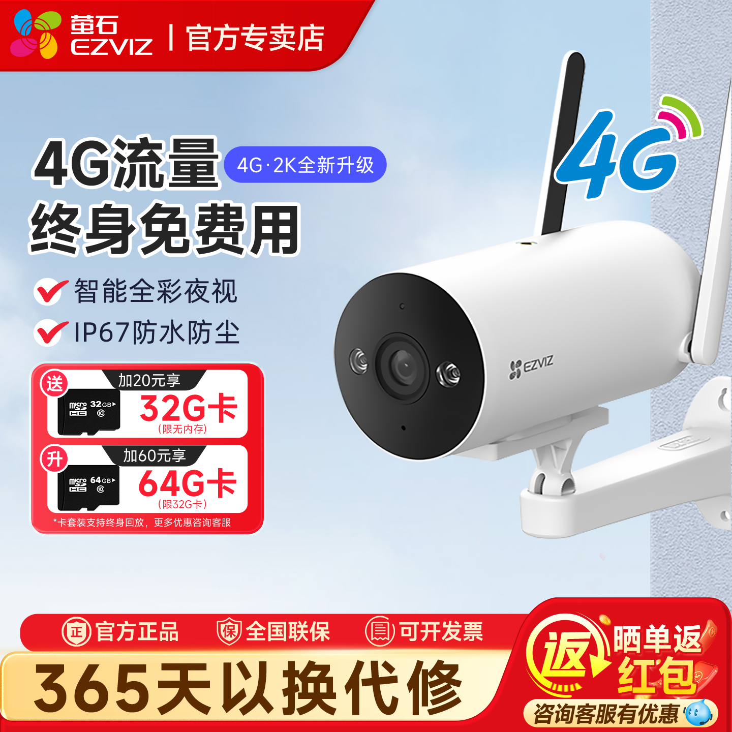 家用H5-4G内置无限流量免费高清