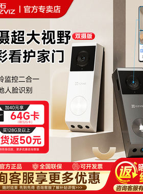 海康威视旗下萤石EP3X双摄可视门铃长续航超清智能猫眼监控摄像头