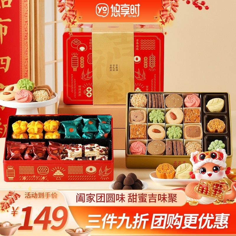 悠享时中秋节礼盒月饼曲奇糕点什锦双层铁盒月饼礼盒送长辈送客户