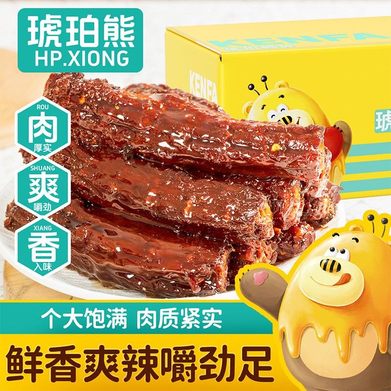 啃发琥珀熊手撕大鸭脖氮气锁鲜卤味开袋即食解馋好吃的休闲小零食