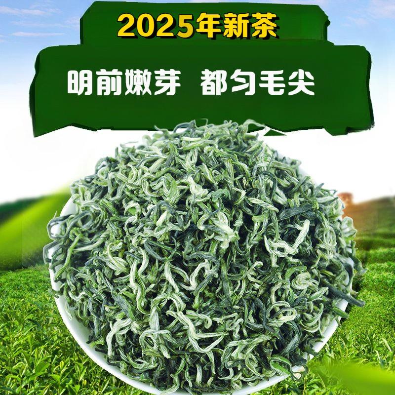 贵州都匀毛尖茶叶绿茶2026新茶明前毛尖茶嫩芽浓香型手工茶自己喝