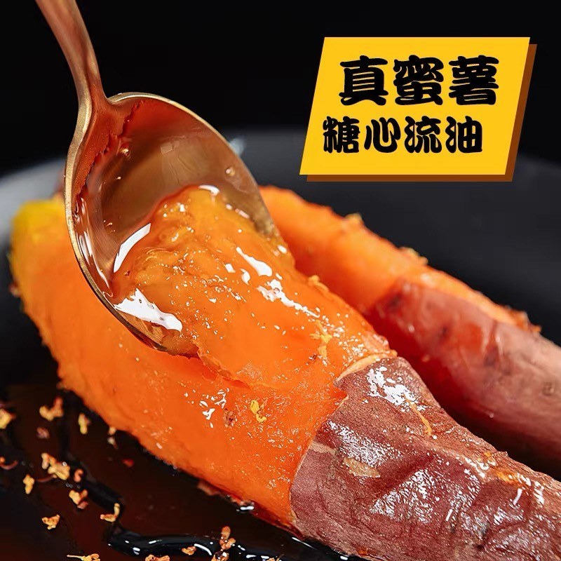 农心农意山东烟薯25糖心红薯流心蜜薯烤红薯糖化5斤甘甜美味