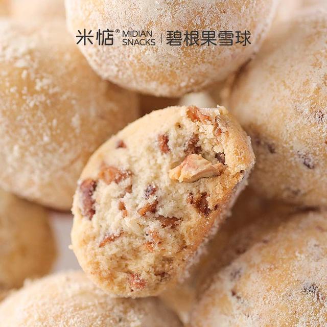 好吃到破防 米惦碧根果雪球休闲零食下午茶浓醇奶香安佳动物黄油图片