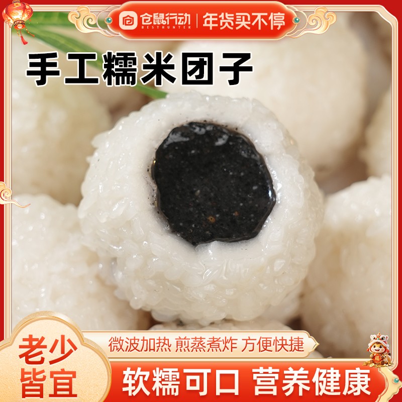 仓鼠行动顺丰送货到家经典手工糯米团红豆团芝麻团营养早餐汤圆