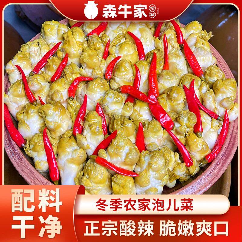 配料表干净森牛家传统正宗四川老坛泡菜泡儿菜萝卜豇豆仔姜大蒜