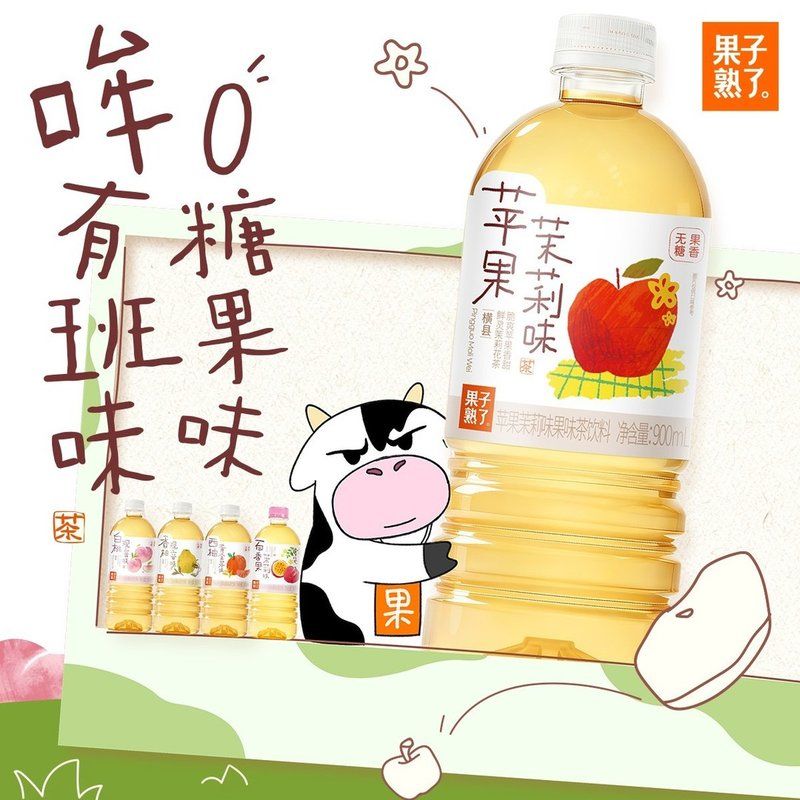 果子熟了白桃苹果香柚百香果无糖果茶900ml*5/10