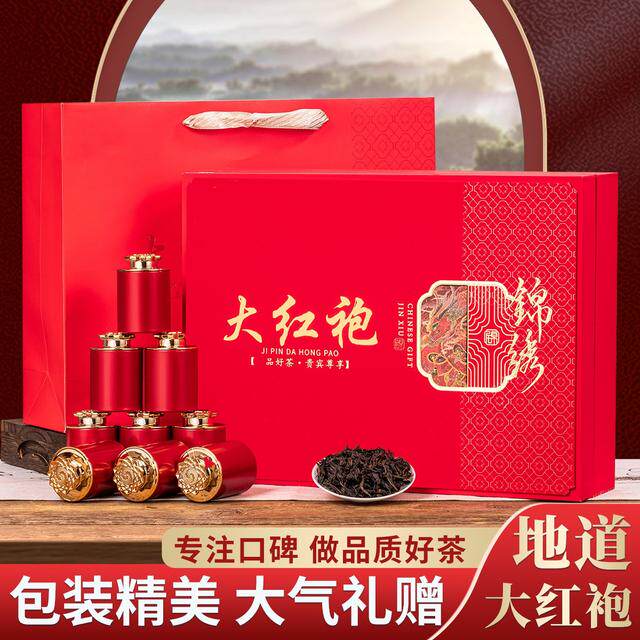 锦绣 节日送礼 武夷岩茶福建大红袍新茶浓香型茶叶礼盒装 30罐