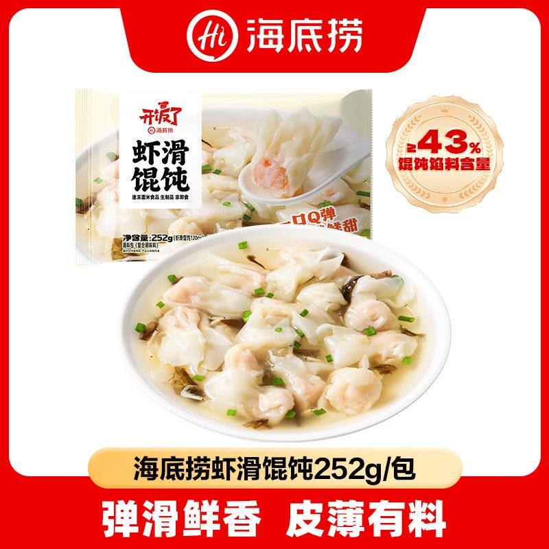海底捞捞派虾滑馄饨252g/包