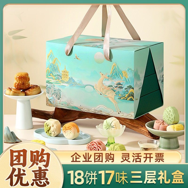 礼伯乐东方韵月饼礼盒桃山皮广式月饼送礼有面企业团购