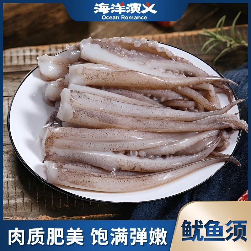 海洋演义 鱿鱼须 300G/包*10包 速冻生鲜 爽脆美味 饱满弹嫩