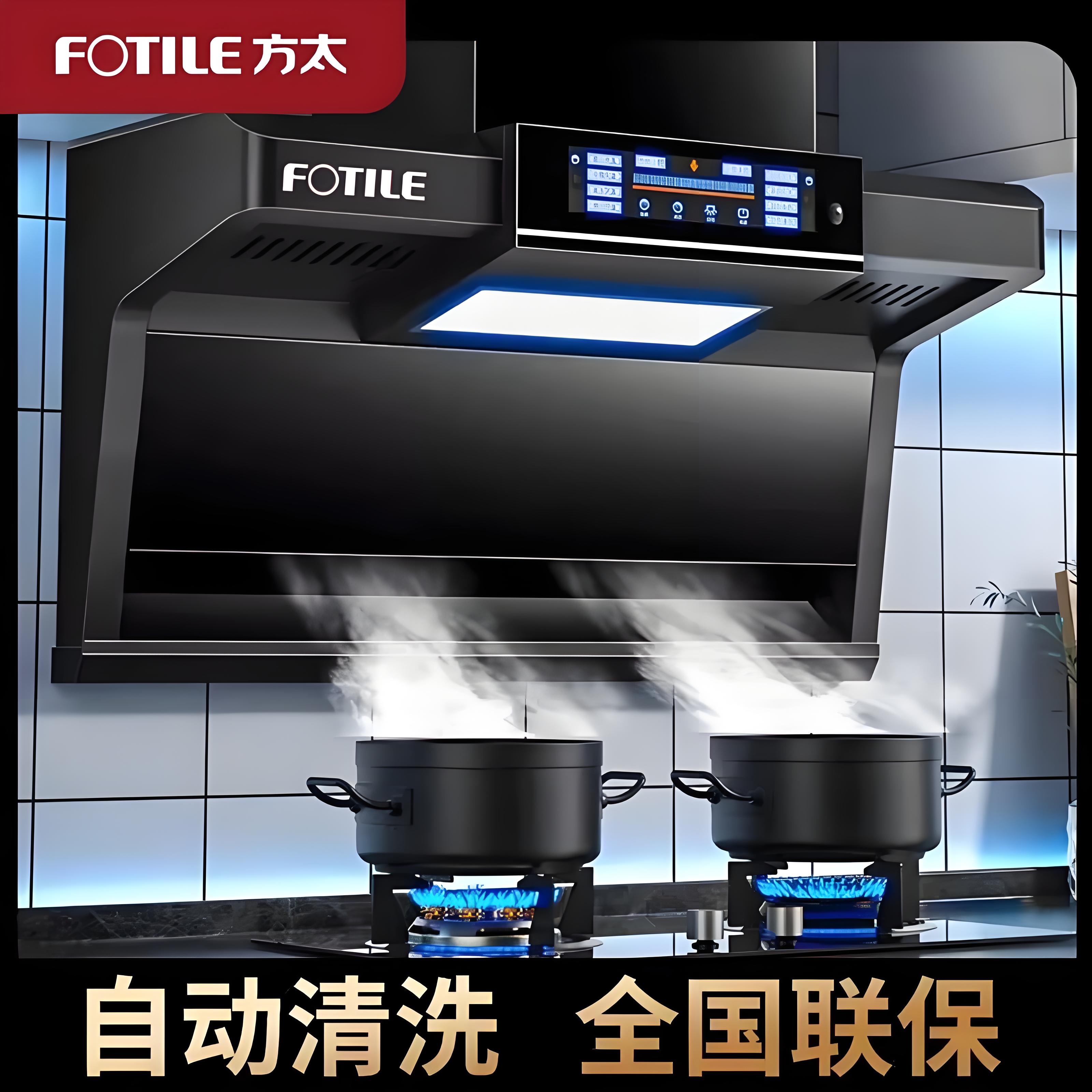 方太官方旗舰店抽油烟机家用厨房侧吸式脱排租房老人吸油机大吸力