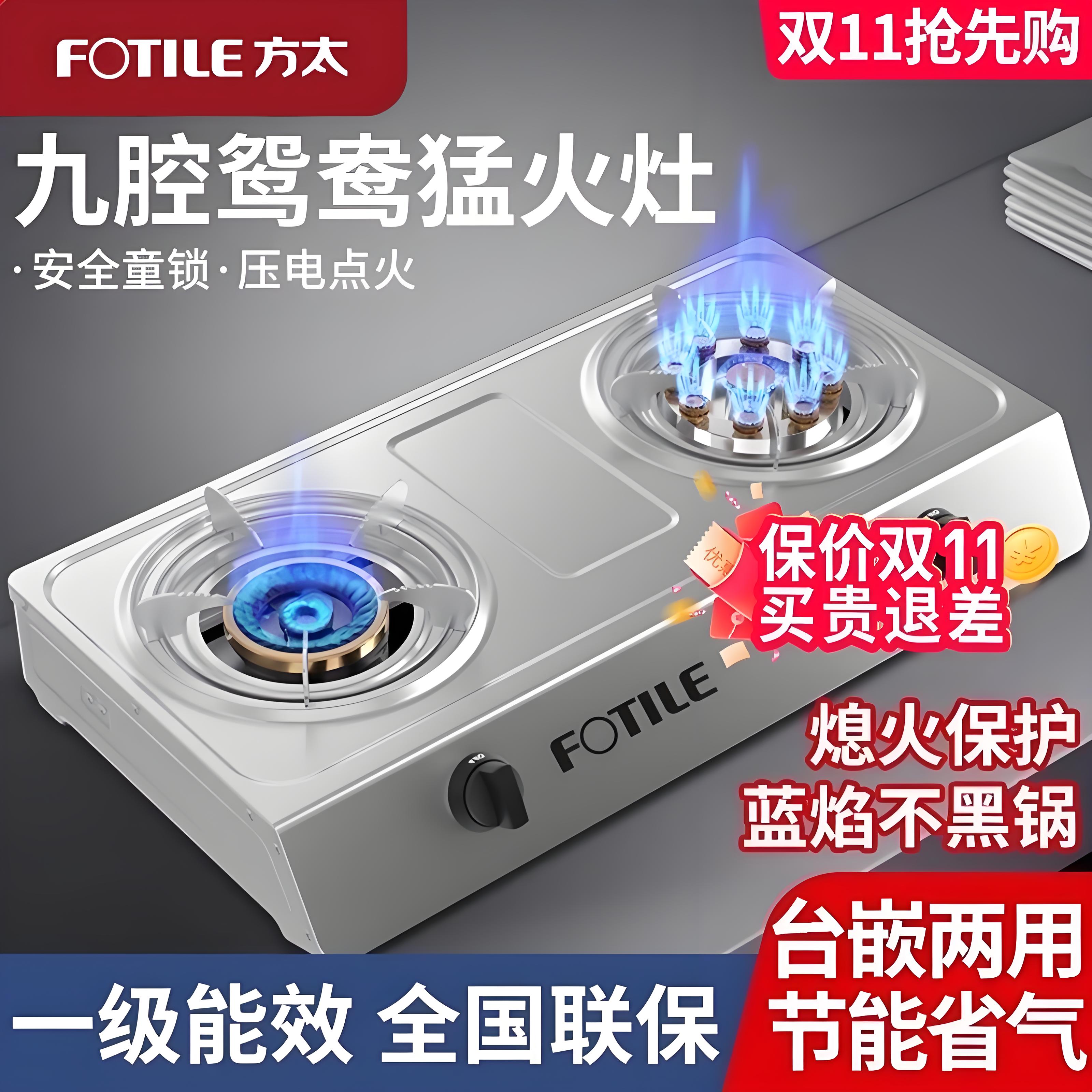 已售10万+方太煤气灶双液化家用